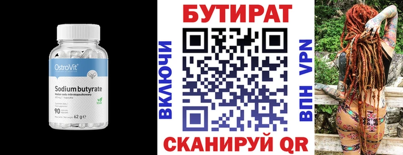 Бутират GHB  купить наркоту  Нижний Новгород 