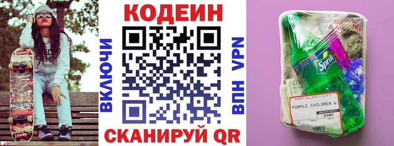 где найти наркотики  гидра   Кодеин напиток Lean (лин)  Нижний Новгород 