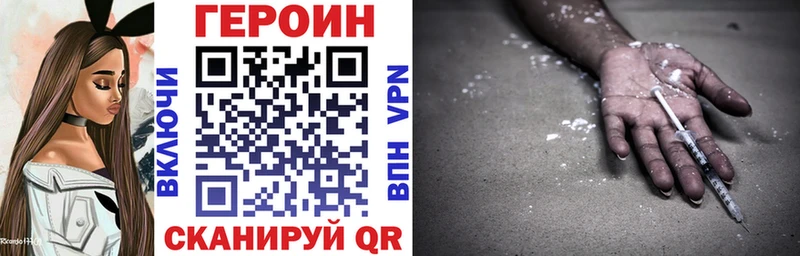 ГЕРОИН гречка Нижний Новгород