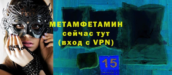 мет Армянск