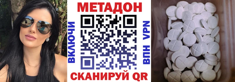 МЕТАДОН мёд  цена   Нижний Новгород 