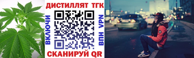 Дистиллят ТГК вейп  как найти наркотики  Нижний Новгород 